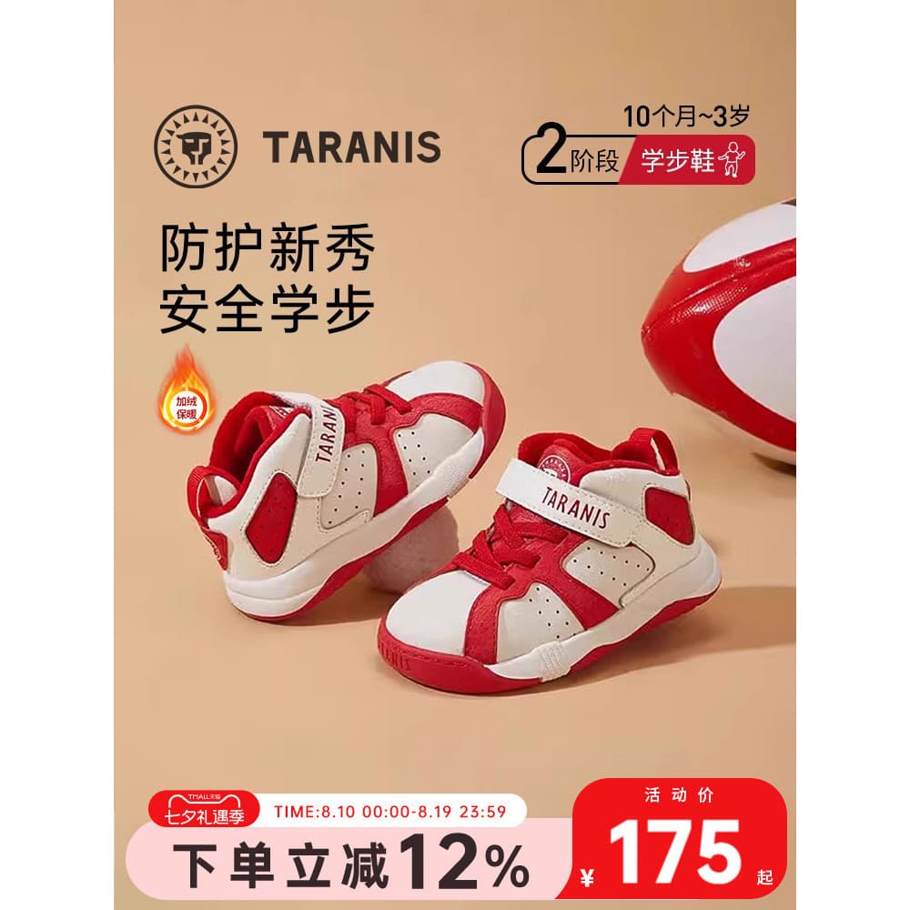 Terlanês bebê menino tênis de basquete sapatos de algodão meninas velo-velo sapatos infantis estilo ano novo sapatos esp