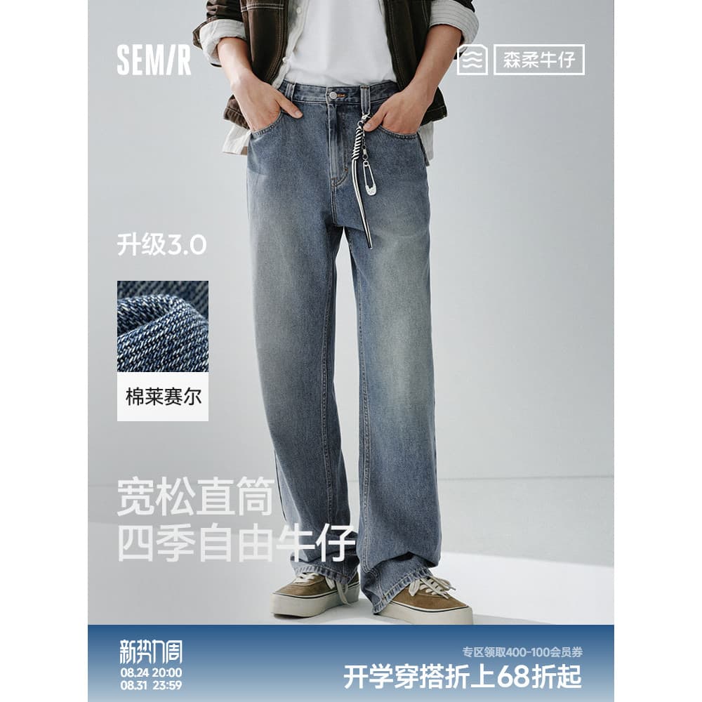 Senrou Jeans|Senma Jeans Homens Outono 2026 Novo Estilo Calças Retro Soltas Calças Retas Calças Casuais Americanas