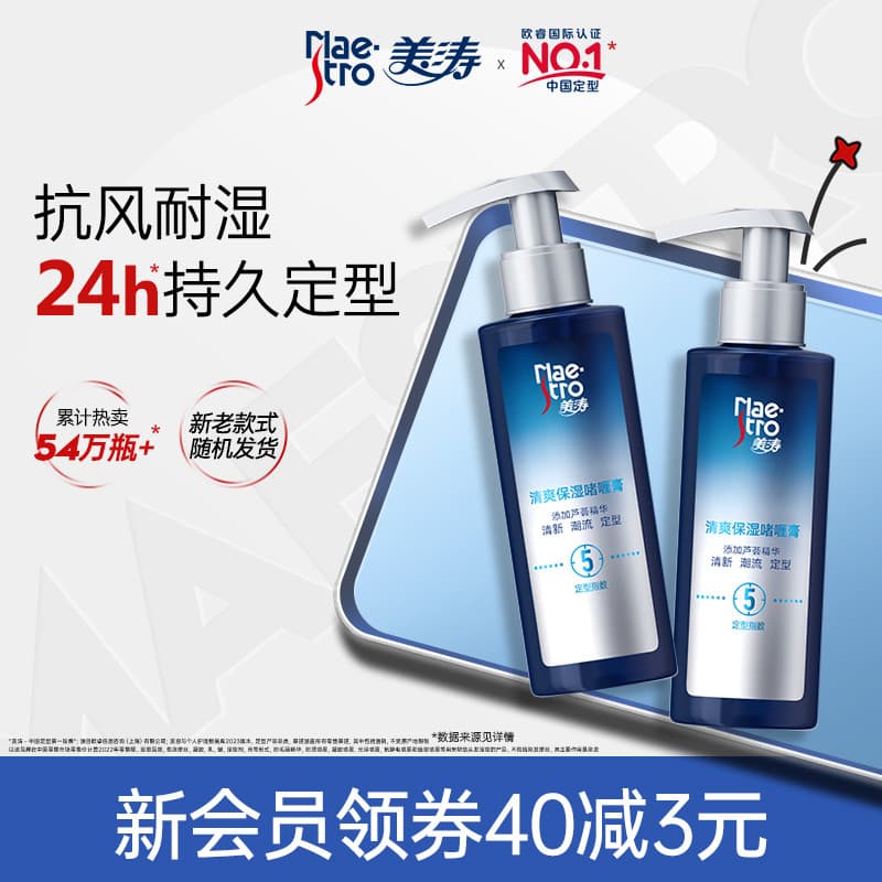 Meitao gel creme estilo masculino hidratante feminino spray de cabelo óleo cabeça gel água cera de cabelo óleo de cabelo