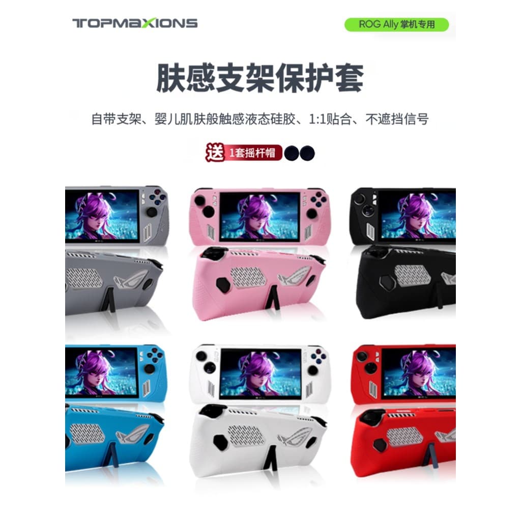 Rog portátil aliado/ally X caso protetor saco de armazenamento caso Silicone acessórios Console jogo rog filme temperado
