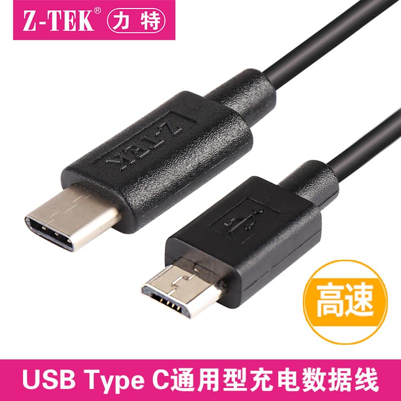 Tipo-c/MINI USB/micro usb2.0 Cabo de dados Universal Adaptador de cabo de carregamento de telefone Android