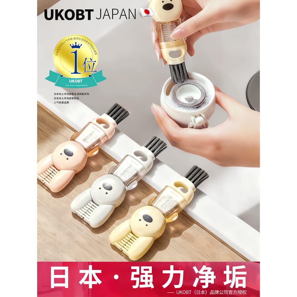 Escova de copo de garrafa de bebê estilo bonito japonês ferramenta útil de limpeza de copo de água três em um sem ângulo