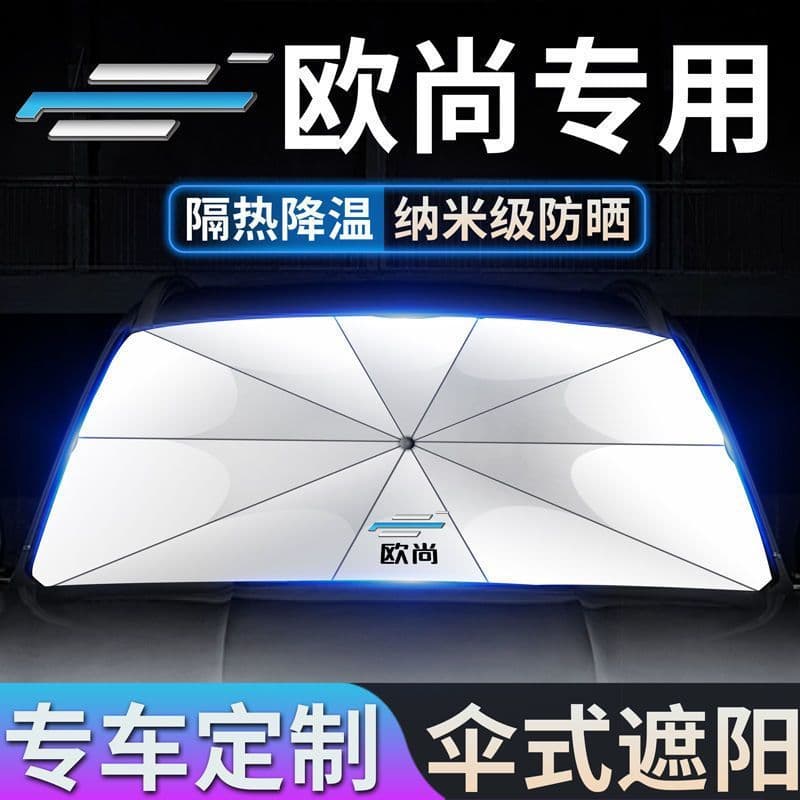 Chang'an Au Shang Pára-sol X5/X7/Z6 Cosmosai 5/3 Pára-brisa dianteiro Protetor solar Isolamento térmico Pára-sol Estacio