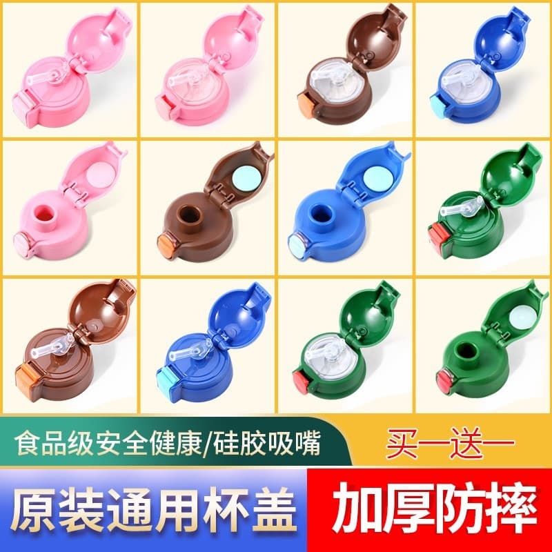Mim copo térmico infantil, acessórios de palha, acessórios para copo térmico infantil, tampa Universal de palha de Silic