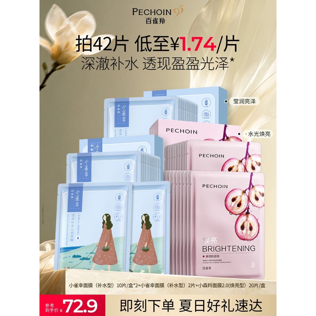 Baique Ling Xiaoque Xing Máscara Xiaoquexing Xiaoque Ling Máscara Hidratante Hidratante Hidratante Iluminando Suave Prod