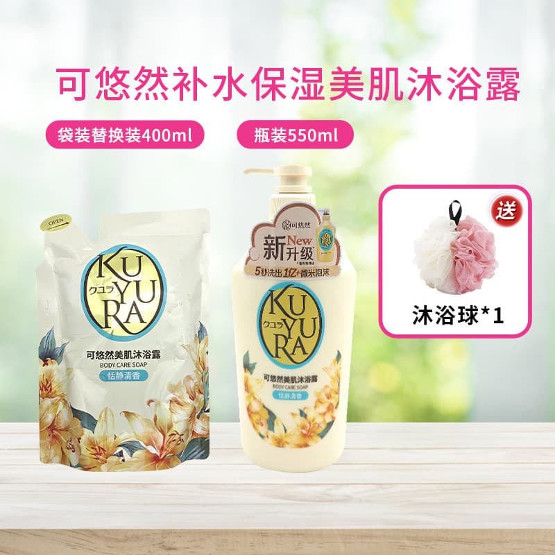 Japão japão nova versão keyoran gel de banho fragrância tranquila engarrafado 550ml hidratante gel de banho pacote de su