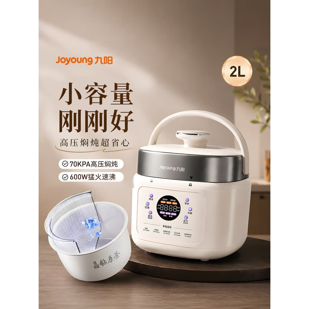 Joyoung Panela de Pressão Elétrica Mini Pequena 2L Forro Antiaderente Doméstico 2026 Novo Estilo Panela de Pressão Elétr