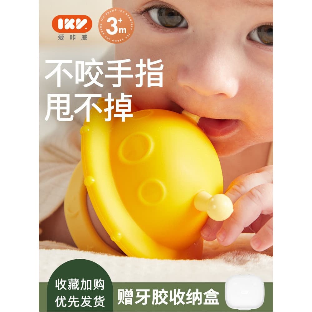 IKV disco voador protetor de mão mordedor bebê Molar vara Silicone Anti-comer pulseira ferramenta útil bebê mascar cola