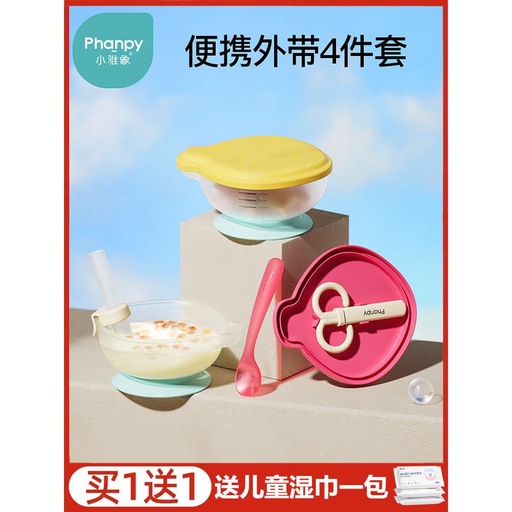 Xiaoyaxiang bebê Outing suplemento alimentar tigela colher conjunto portátil bebê especial ventosa crianças beber sopa c