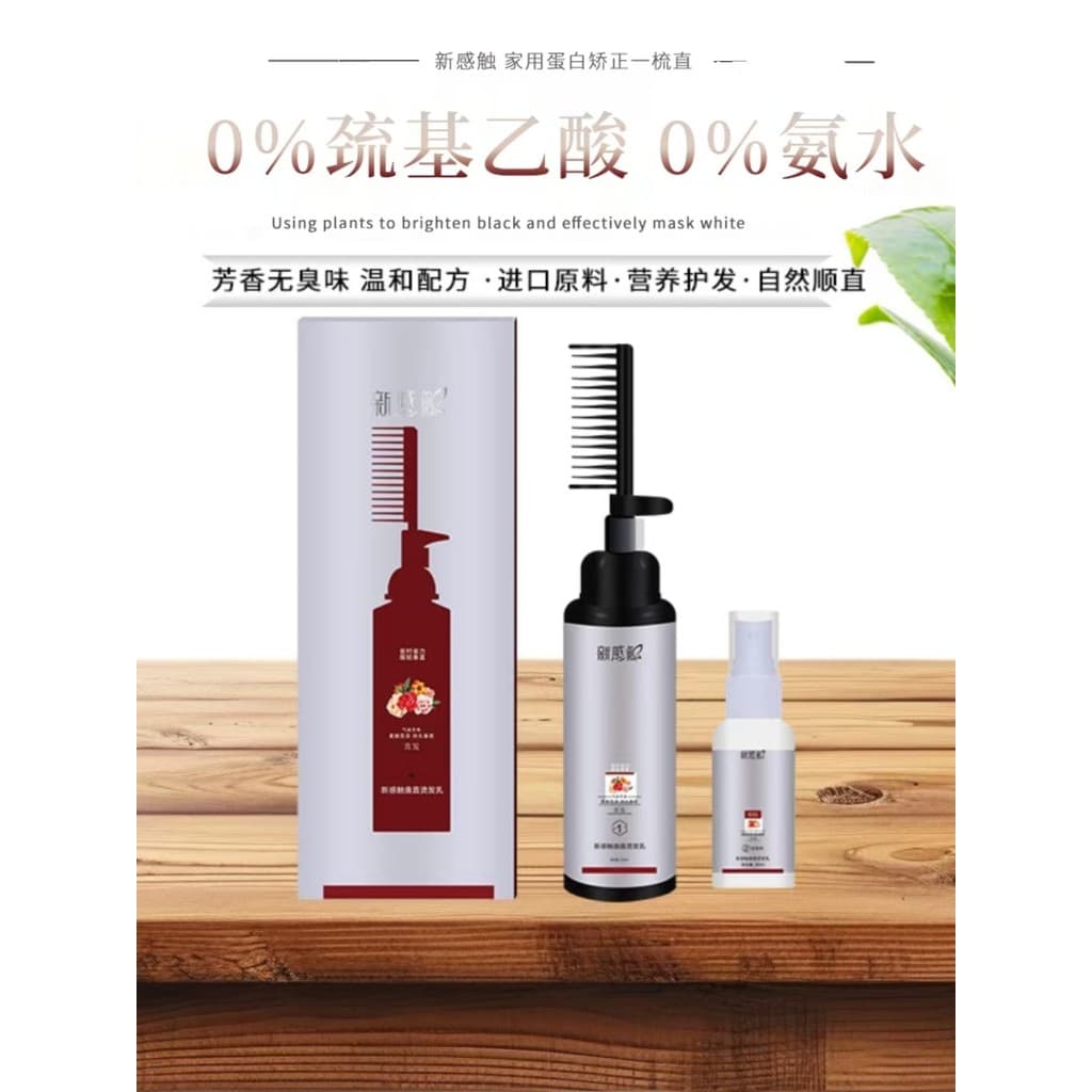 Amaciante de cabelo alisamento creme Pull-Free amaciante de cabelo masculino franja doméstico um pente alisamento toque