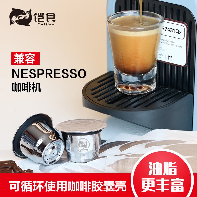 Icafilas Compatível Nespresso Nestlé Máquina de Café Cápsula Casca de Café Reciclar Aço Inoxidável Reutilizável