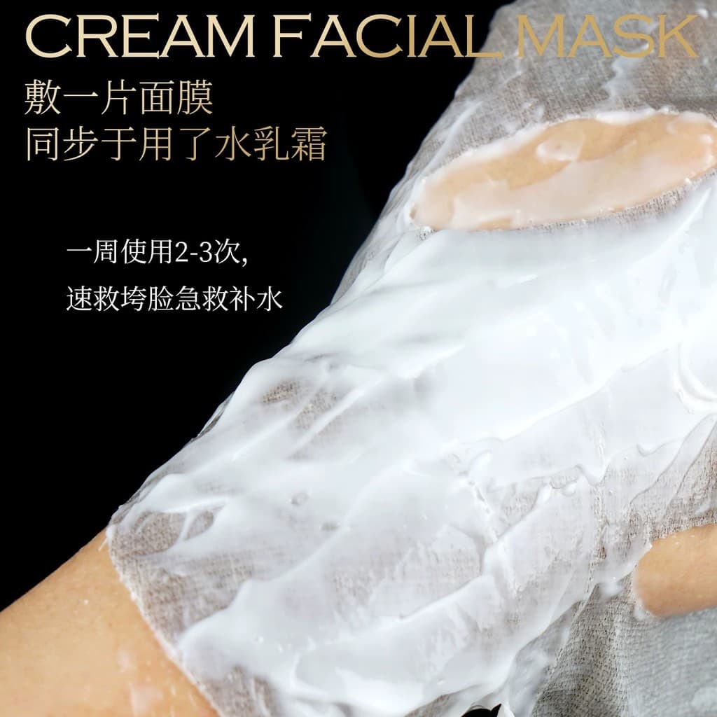 No No No, Old mi Cream Mask Máscara de cultivo de reparo reafirmante de colágeno de três fatores