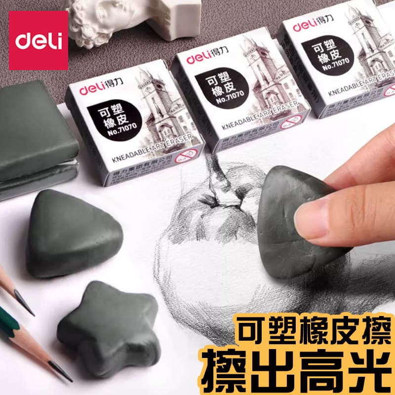 Deli Plastic Eraser Art Brushable Colorable Sketching Art Student Plasticina de alto brilho Crianças sem detritos Menos