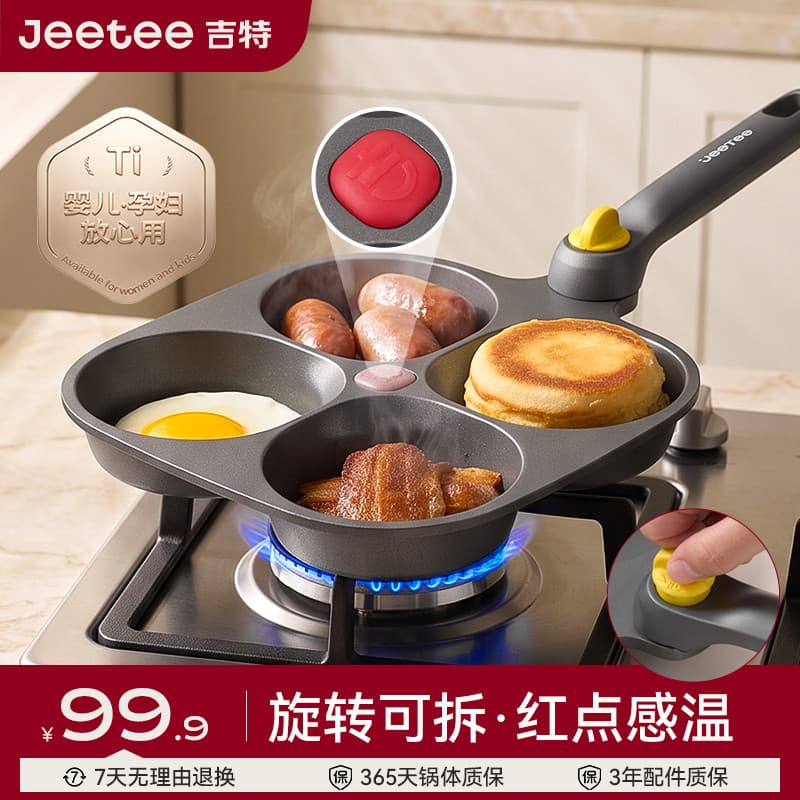 Jeetee jeetee panela de titânio com quatro furos, destacável, antiaderente, ponto vermelho, sensor de temperatura, café