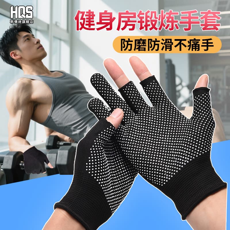 Barra Horizontal luvas dedicadas esportes ginásio exercício luvas anti-deslizamento anel Pull-Up anti-Cocooning meio ded