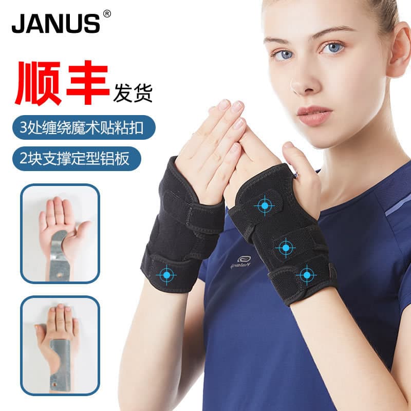 Bainha de tendão inflamação com placa de aço Mouse Pad suporte de pulso fratura de pulso entorse fixa articulação palma