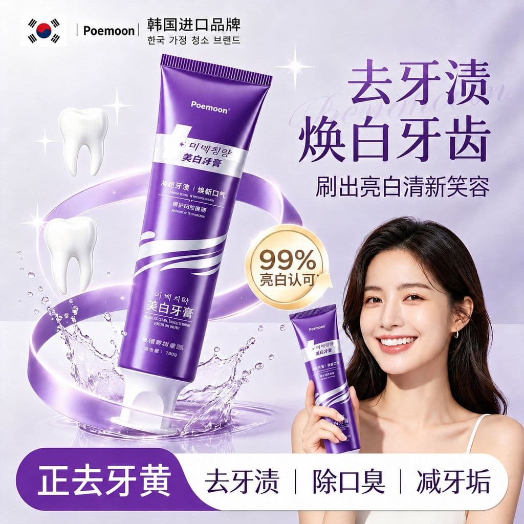 Creme dental branqueador poemoon creme dental branqueador creme dental branqueador poemoon cor genuína