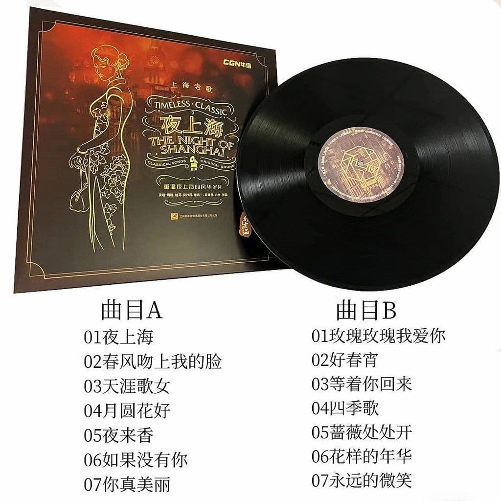 Clássico de vinil Night Shanghai Teng