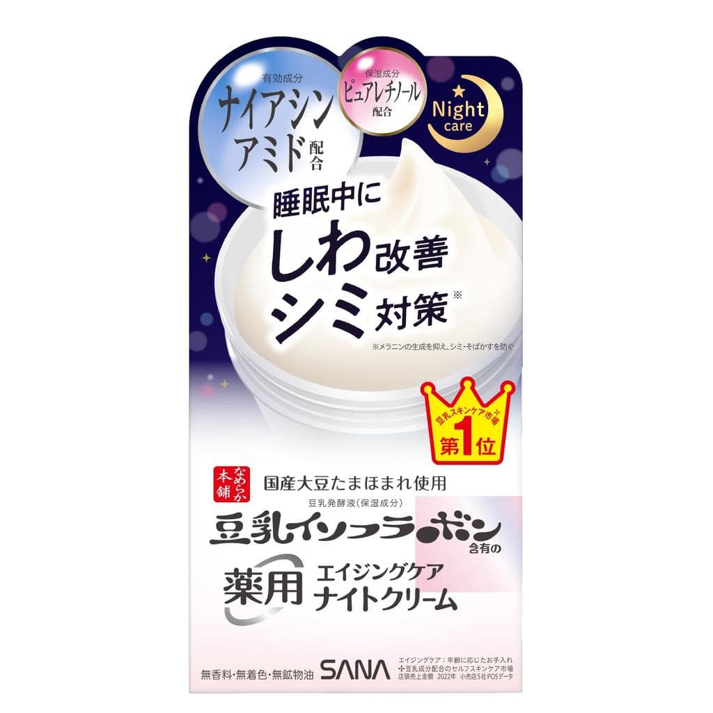 [Quase-droga] Nameraka Honpo Creme Noturno Medicado para Rugas Leite de Soja Isoflavona Branca 50g