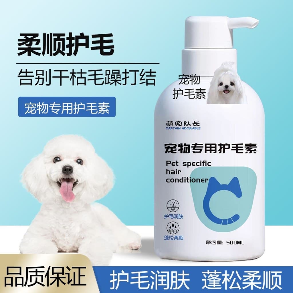 Condicionador de cabelo para cães e gatos, condicionador de cabelo longo Teddy Bichon, fofo, nutritivo, macio, sem batid