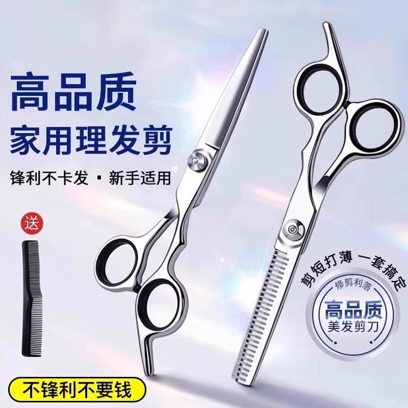 Tesoura de corte de cabelo profissional doméstico tesoura de cabeleireiro desbaste corte de cabelo dentes tesoura Bang