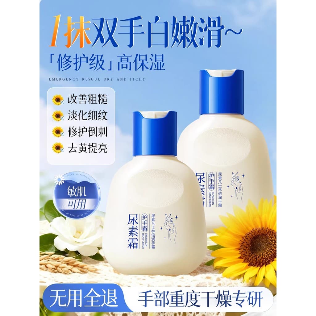 Uréia creme para as mãos vitamina e hidratante hidratante hidratante Anti-secagem feminino masculino áspera clareamento