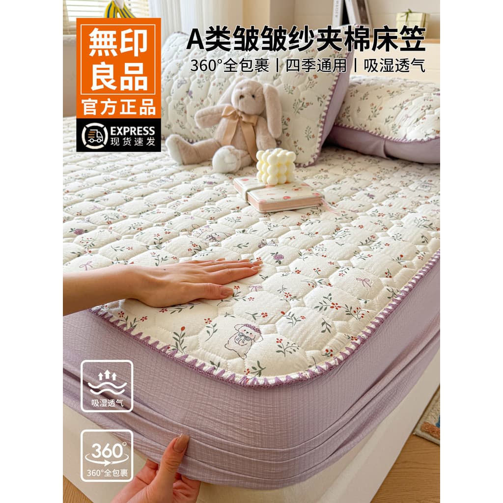 MUJI 2026 novo estilo classe A lençol de gaze enrugada peça única Simmons capa protetora colcha infantil conjunto de trê