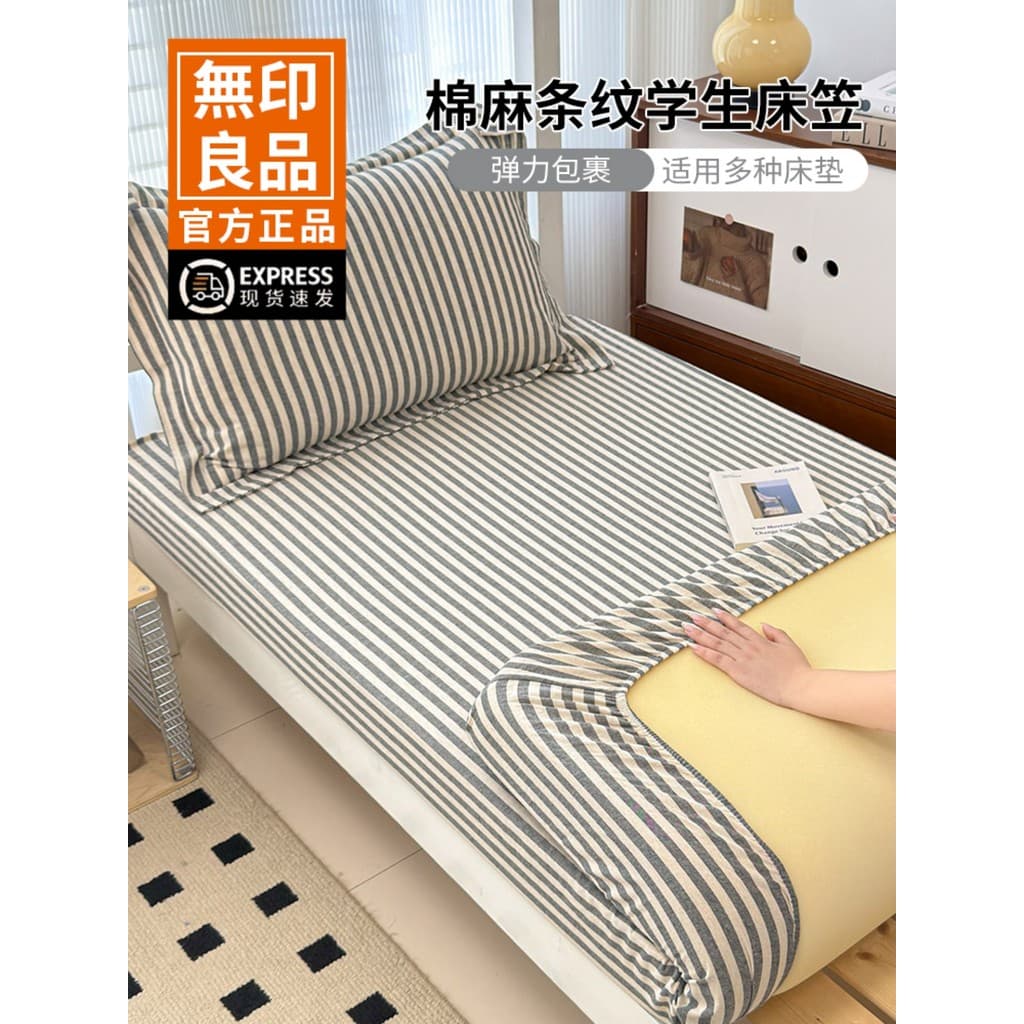 Muji residencial dedicado lençol de algodão puro peça única 90x190 algodão capa dormitório único colchão capa protetora