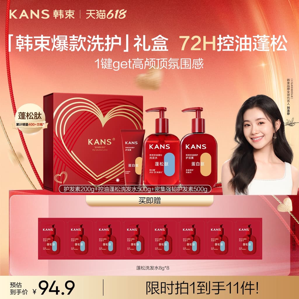 [Xinxuan caixa de presente] pacote coreano controle de óleo fofo Shampoo conjunto de condicionador de água óleo essencia