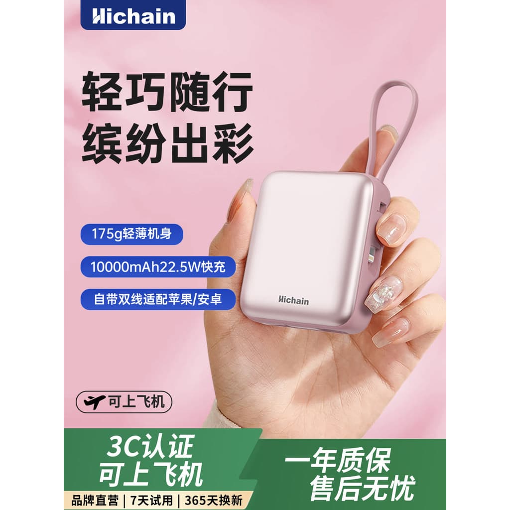 Tesouro de carregamento rápido 11hichain Hechang 1.000mAh vem com linha dupla compatível com avião modelo de estudante p