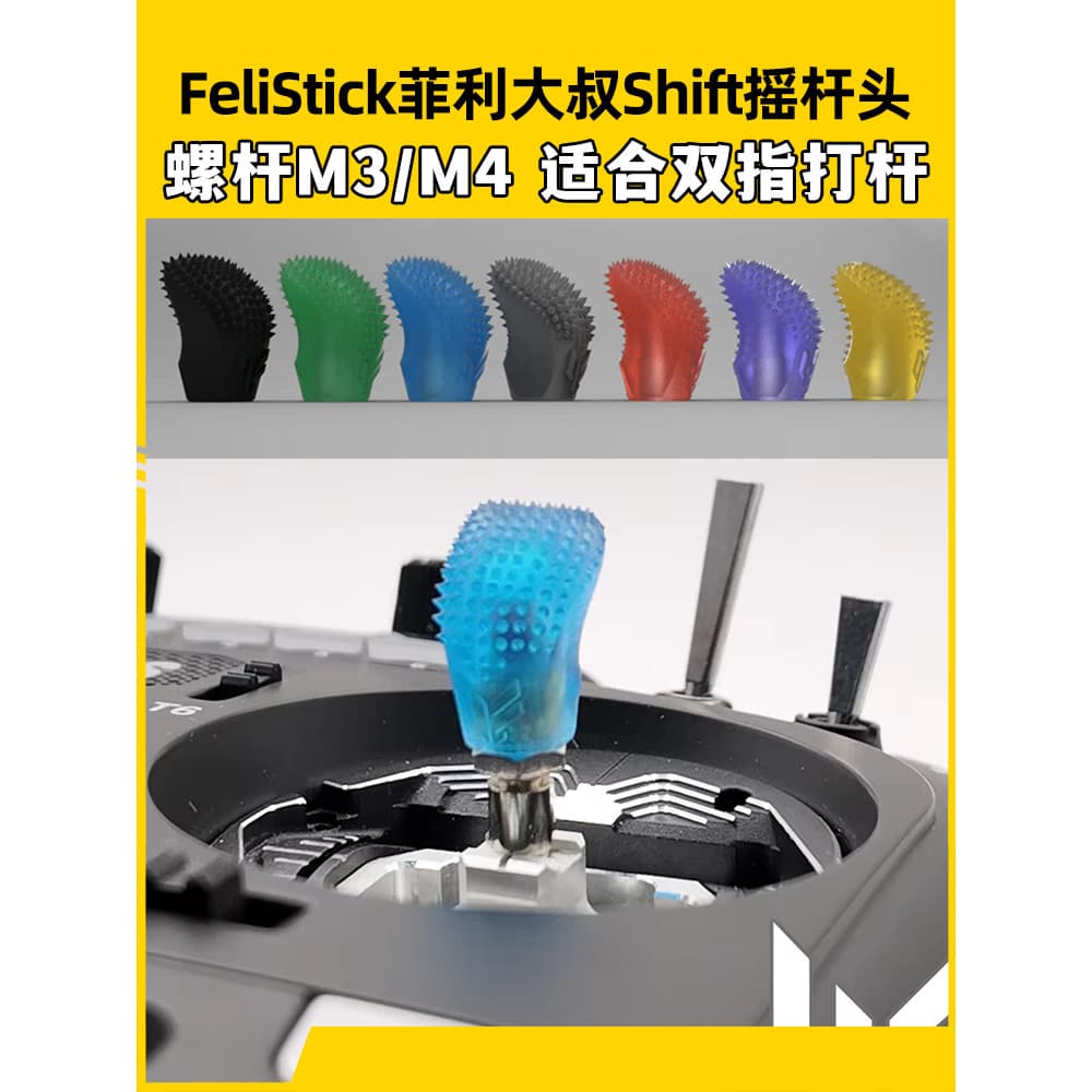 Felistick Tio Felistick Shift Joystick Head Through Machine FPV Drone Modelo Aeronave Controle Remoto Joystick Cap
