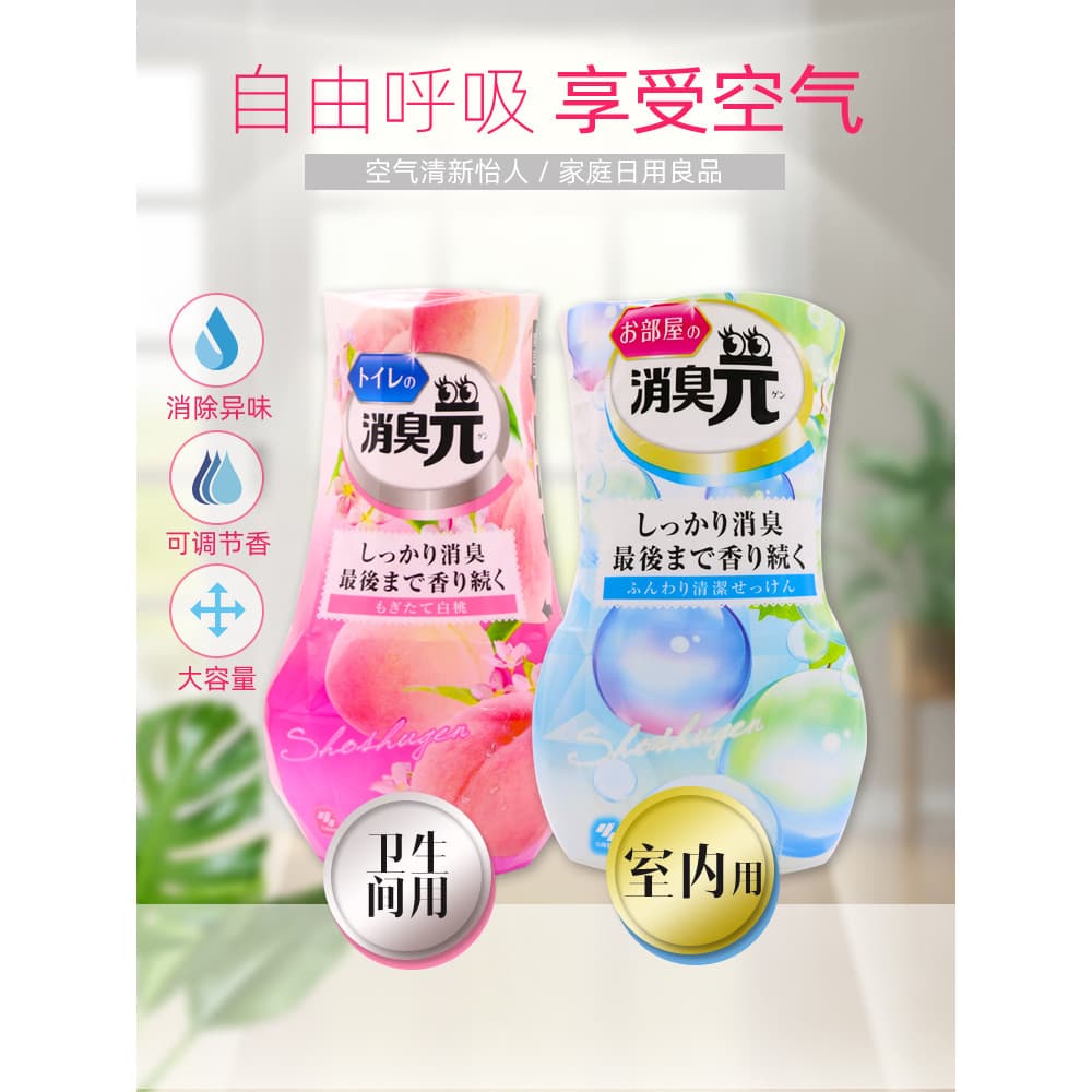 Japão Kobayashi elemento desodorante farmacêutico banheiro quarto desodorante fragrância de ar ambientador aromaterapia