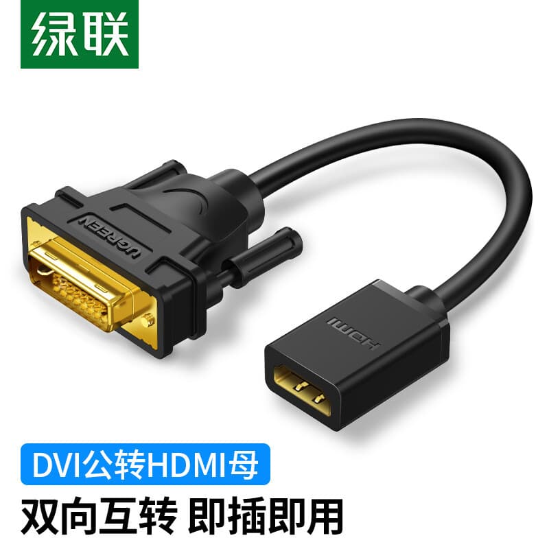 Green Link DVI para HDMI Cabo Macho para Fêmea Adaptador HD Bidirecional Cabo Curto HDMI para dvi24 + 1 Cabo