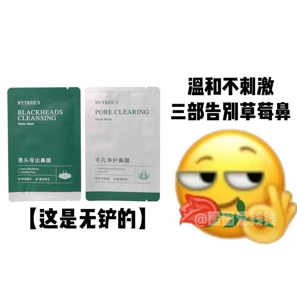 Pacote Suplementar!Bertris Blackhead Patch Refill Pack Limpeza Profunda Fechada Acne Suave Exportação Máscara Nasal Líqu