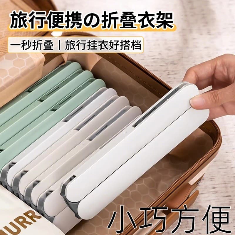 Japonês dobrável cabide portátil viagem de negócios cabide de viagem secagem de roupas conveniente cabide multifuncional
