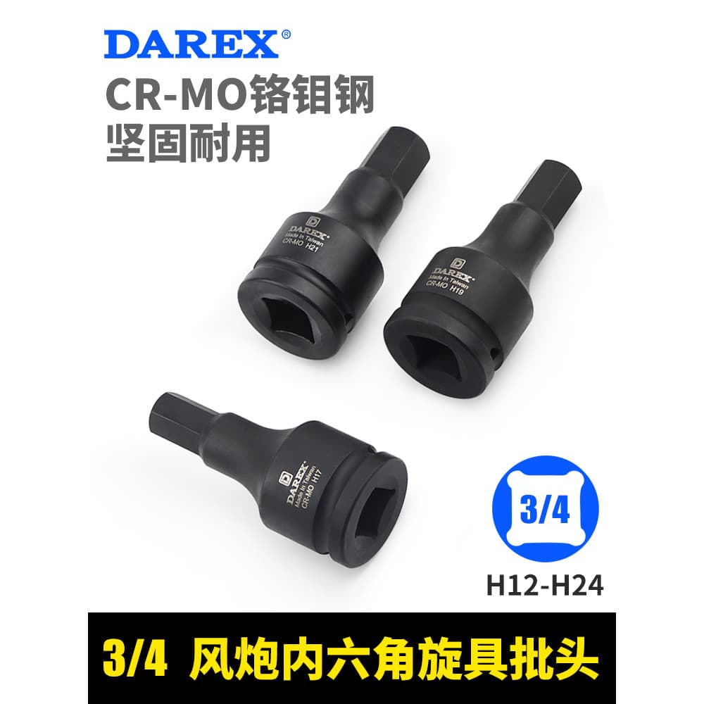Taiwan taiwan Darex3/4 pistola de ar pneumática resistente, chave allen, cabeça quadrada, chave allen