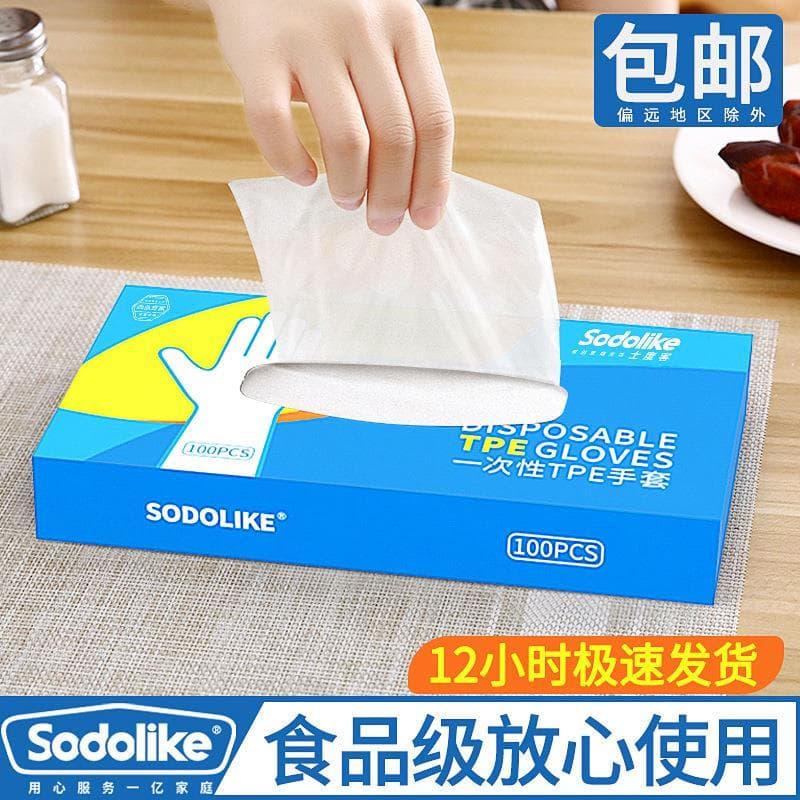 Luvas descartáveis do TPE do produto comestível engrossadas 120pcs luvas descartáveis transparentes do agregado familiar