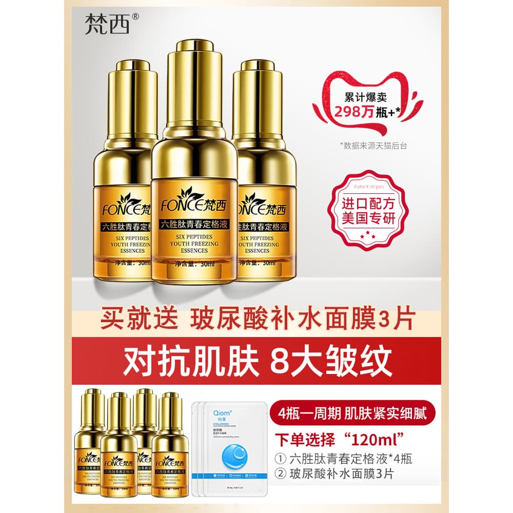Vancy hexapeptídeo juventude grade fixa Anti-rugas solução de estoque hidratante ácido hialurônico essência Facial ofici