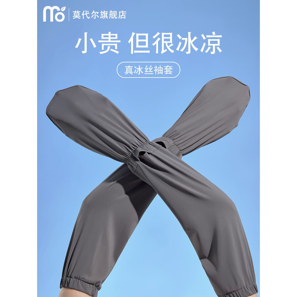 Manga de gelo ao ar livre feminina verão 2025 novo estilo verão ciclismo correndo Anti-ultravioleta gelo seda cotoveleir