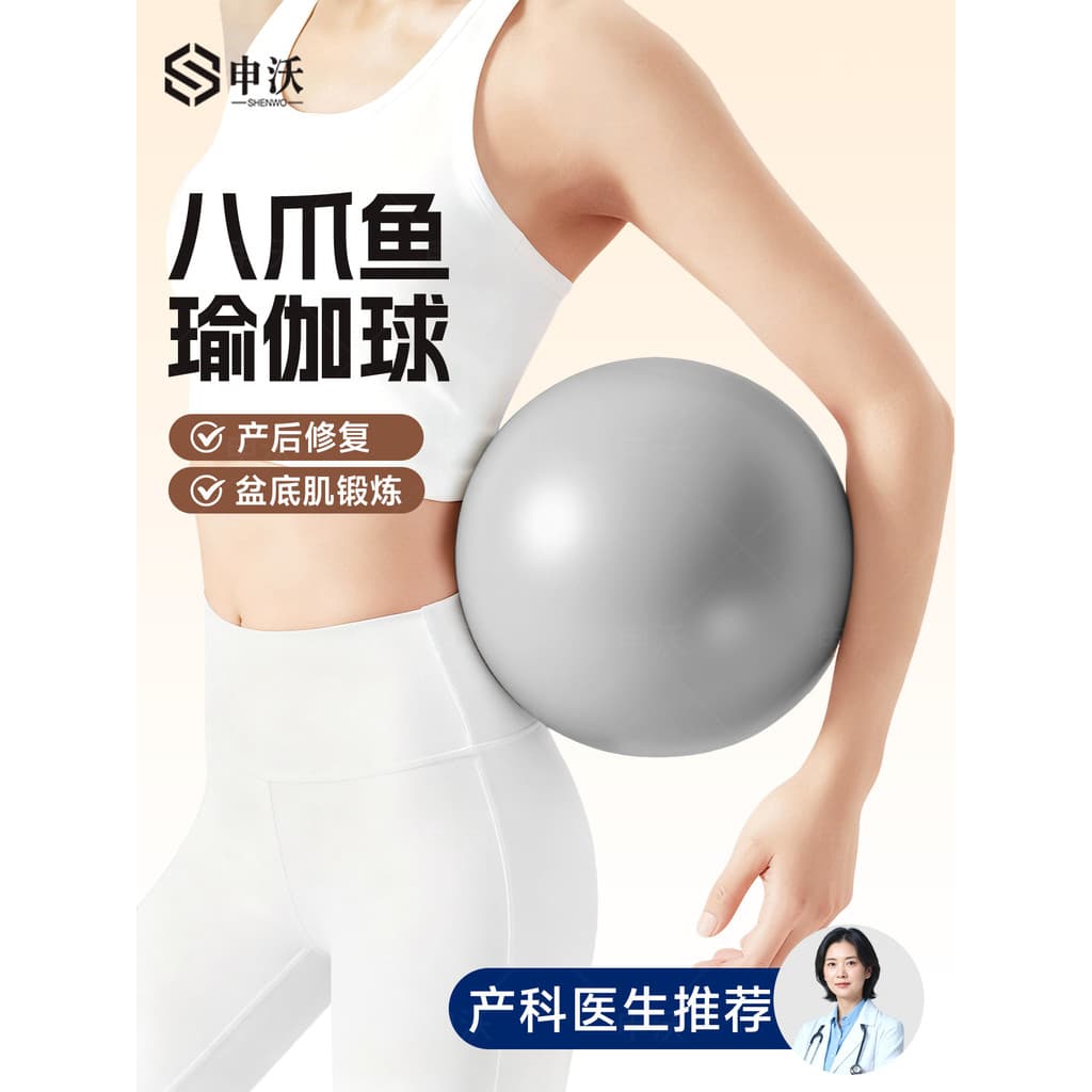 Bola de yoga adulto dedicado bola de treinamento muscular pélvico polvo yoga pós-parto reparação Pilates bola