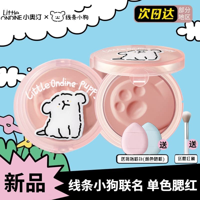 Little Austin Monocromático Blush Line Puppy Co-Branded 01 Blush Roxo Festa de Estudante Iluminando o Tom de Pele Blush