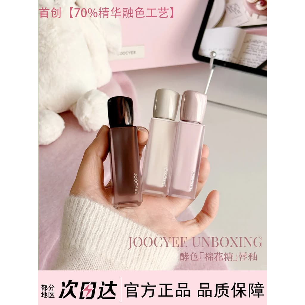Joocyee Enzima Marshmallow Batom Lip Glaze Mancha Batom Névoa Leve Creme Labial Fosco Hidratante Lama Labial