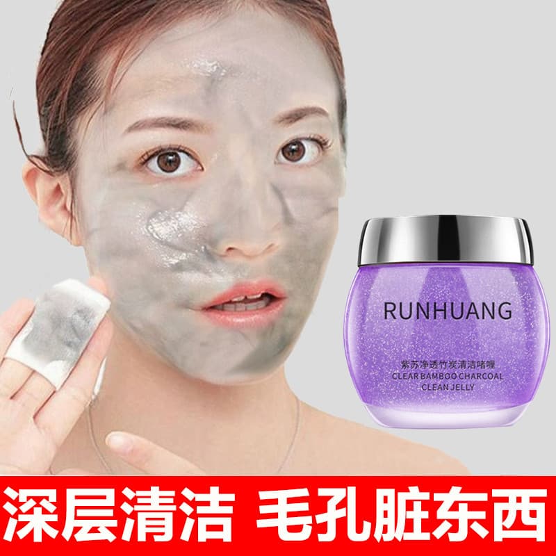 Perilla Gel de limpeza de carvão de bambu facial esfoliante facial limpeza profunda poros coisas sujas sujeira hidratant