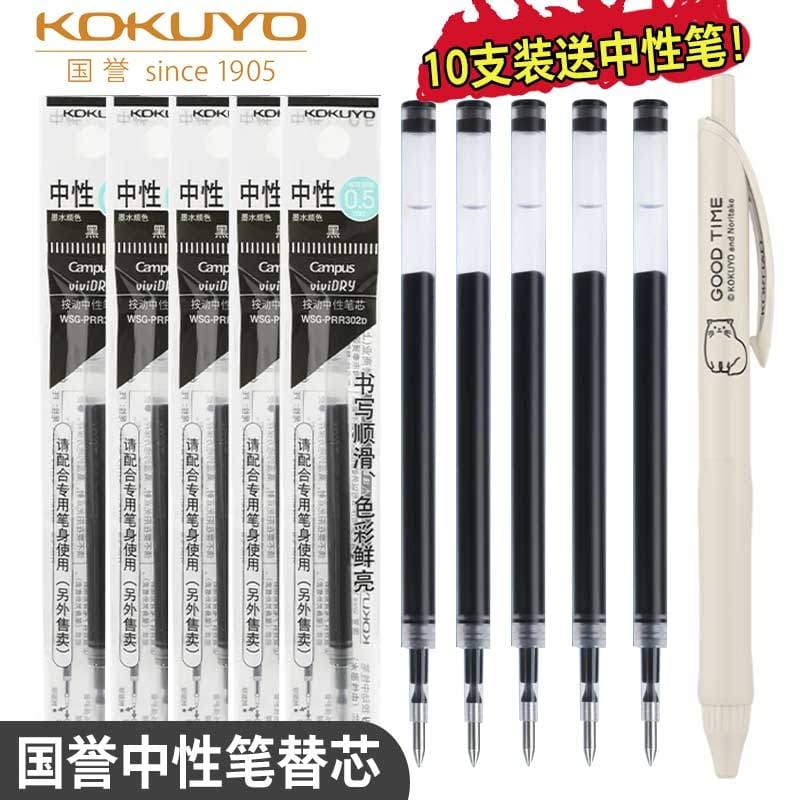 Japão japão kokuyo kokuyo imprensa Gel caneta recarga um metro novo puro Co-marca caneta recarga preto 0.5mm de secagem