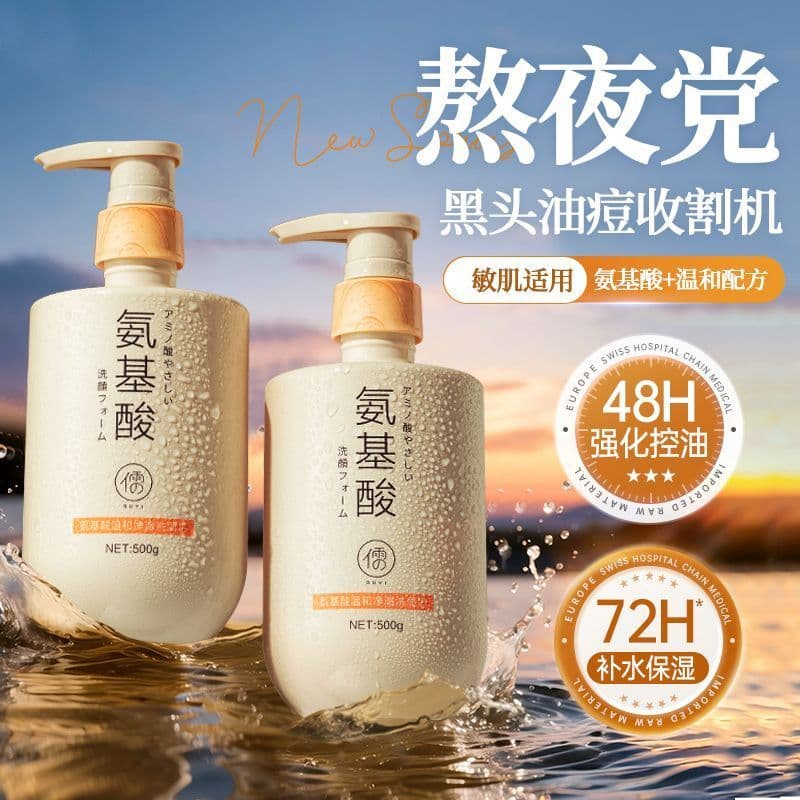 Limpador Facial de aminoácidos Ruyi|Controle de óleo para remover cravos, limpeza profunda|Hidratante Hidratante Diminui