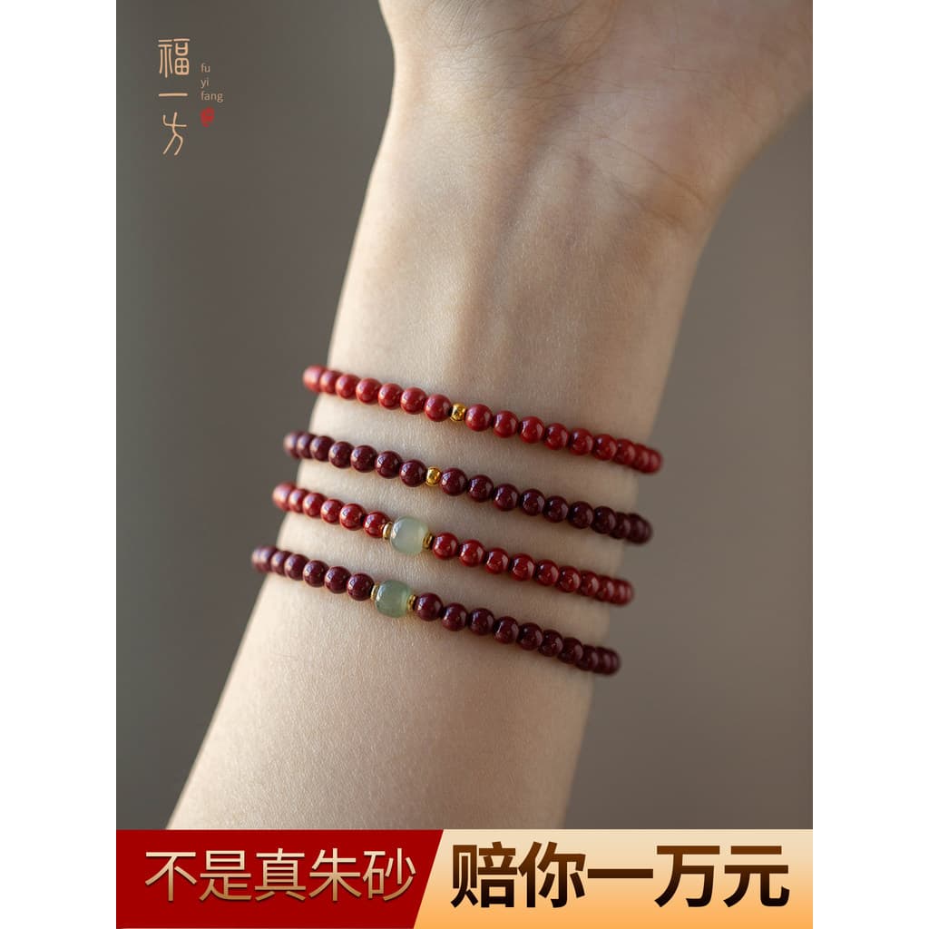 2026 novo produto oficial cinábrio pulseira de corda vermelha feminino Benming ano presente feminino casal pulseira aces