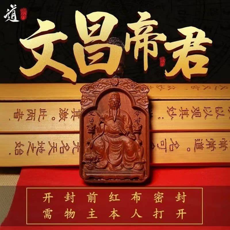 Colar com Pingente Amuleto de Zhao Gongming Wenchang, Deus da Riqueza de Cinco Vias, em Madeira de Jujuba Natural Atingi