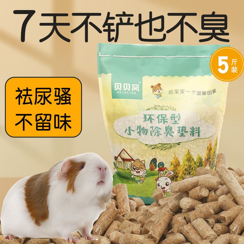 Cobaia cobaia desodorante maca absorver água grânulos de madeira coelho fezes limpeza remover Odor urina partículas de p