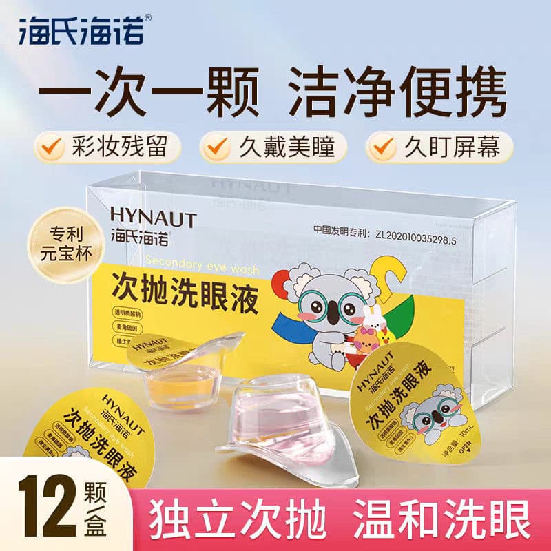 Heines Heines Descartável Lavagem de Olhos Hidratante Hidratante Cuidados Líquidos Maquiagem para os Olhos Limpeza Tipo