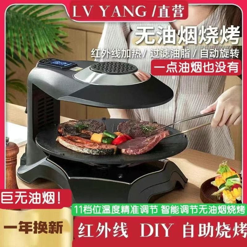 Verde Yang estilo coreano churrasqueira elétrica grill pan infravermelho sem fumaça grelha elétrica novo estilo estilo c